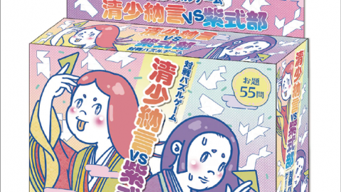 [対戦パズルゲーム　清少納言]